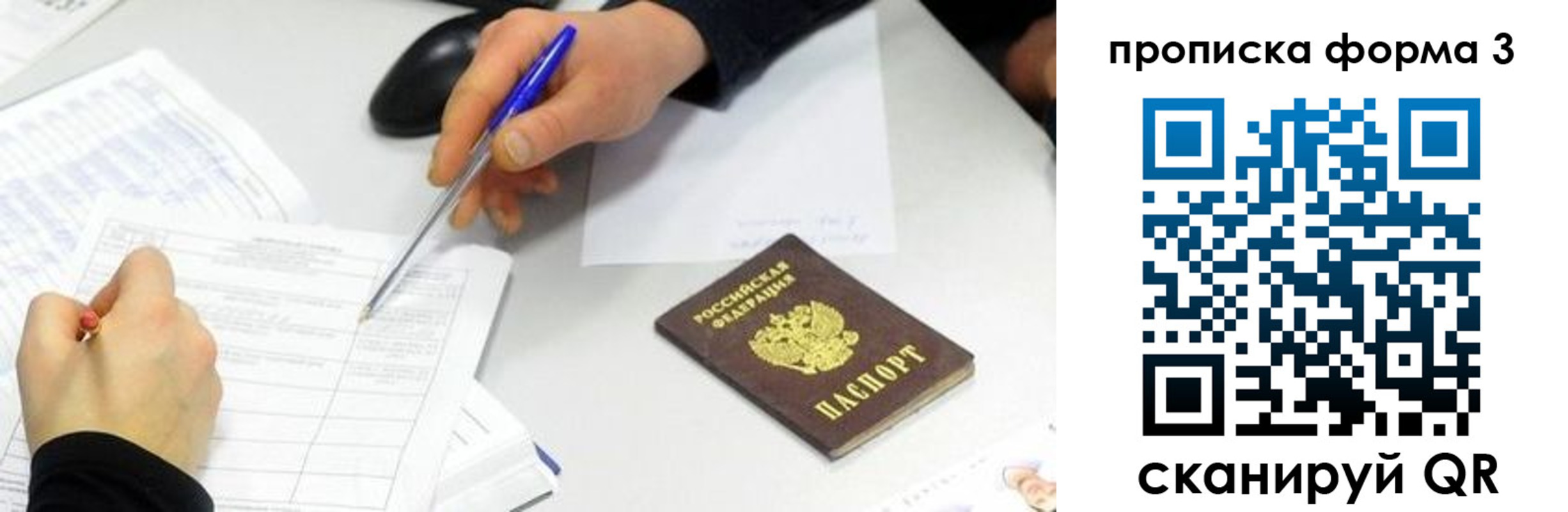 временная регистрация собственник в Сосновом Бору