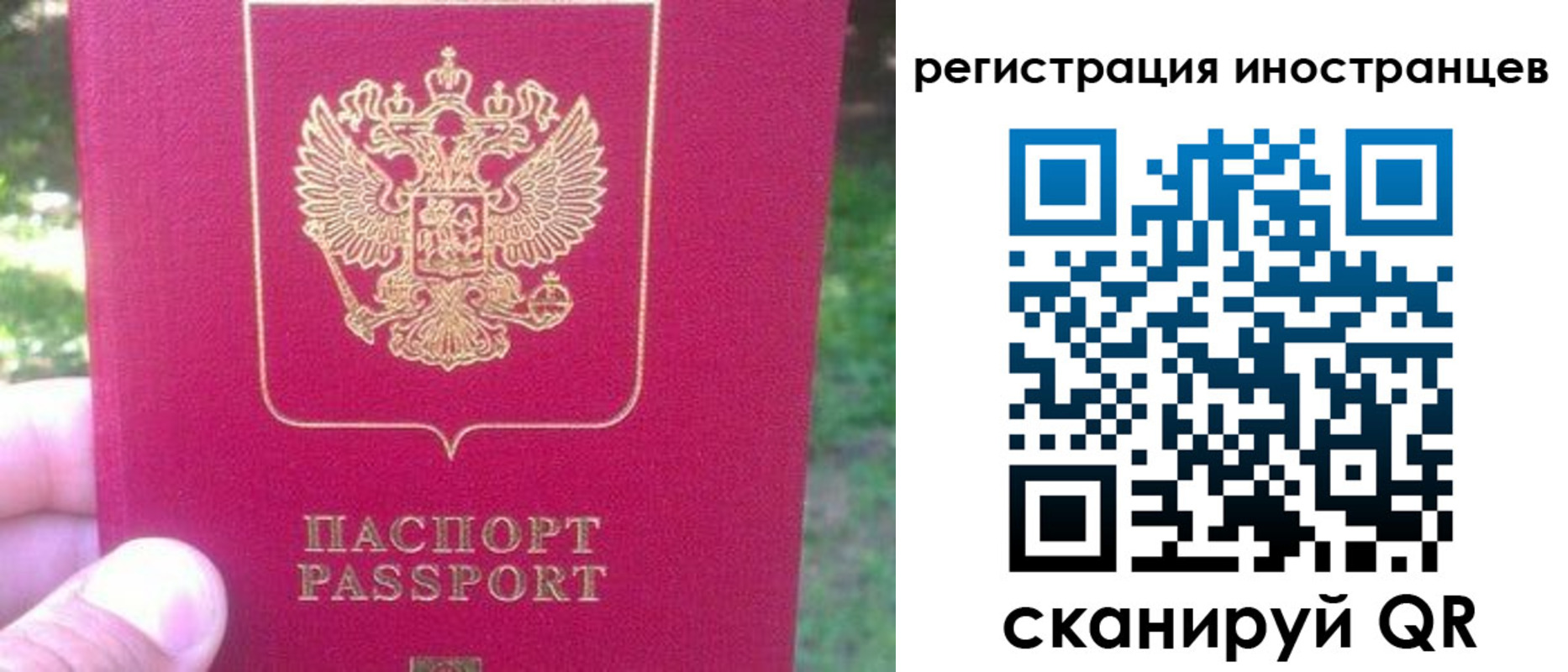 временная регистрация законно в Сосновом Бору