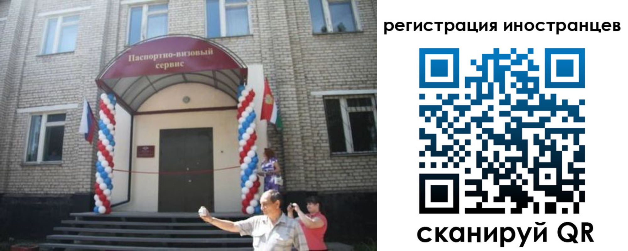 временная регистрация в квартире в Сосновом Бору
