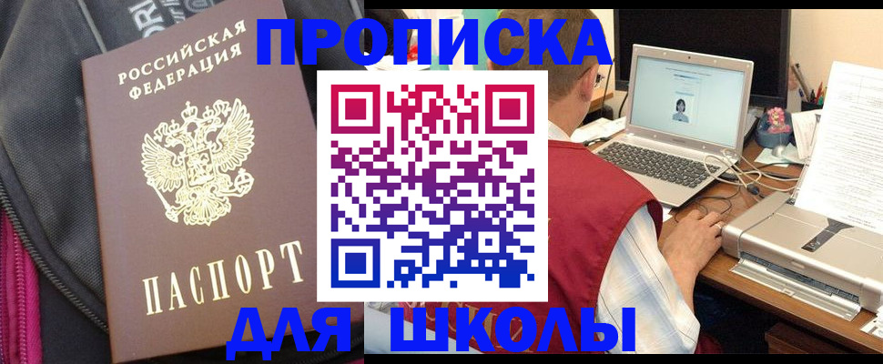 временная регистрация недорого в Сосновом Бору