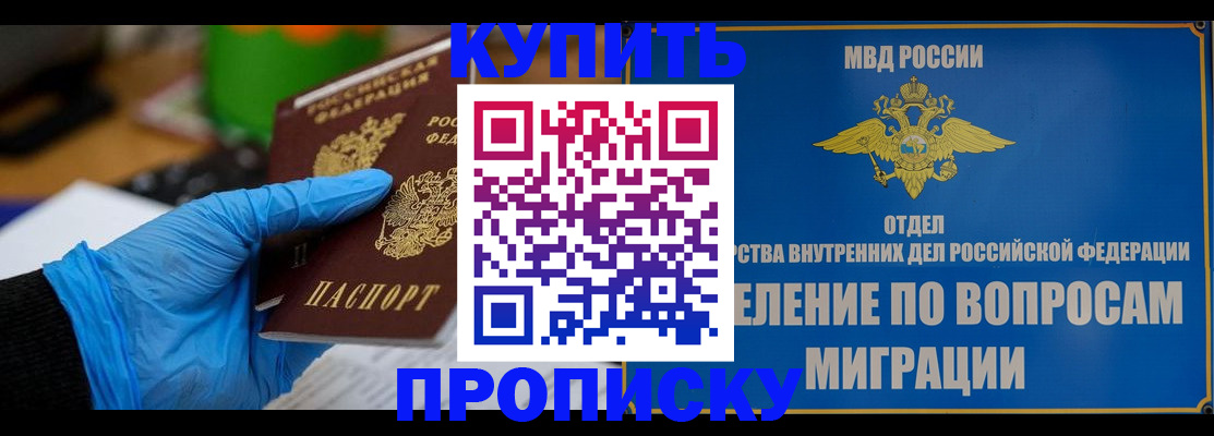 прописка паспорт в Сосновом Бору