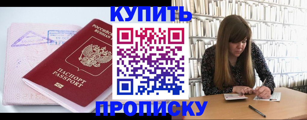 пропишу в квартире в Сосновом Бору